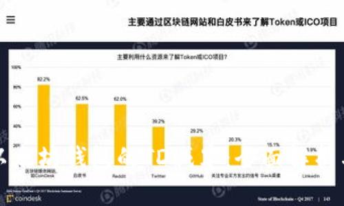 如何计算以太坊钱包的TD减半：全面解析与实用指南