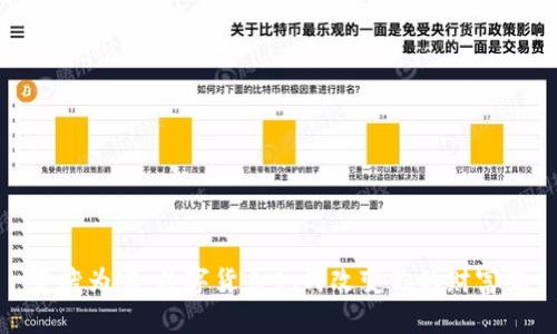 变废为宝：数字货币如何改变你的财富观