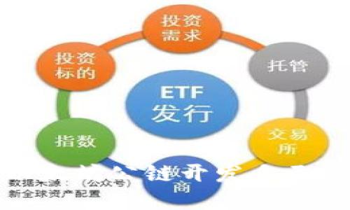 如何基于以太坊公链开发自己的加密钱包