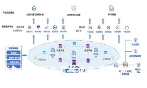 tp钱包提币到交易所流程详解：新手指南