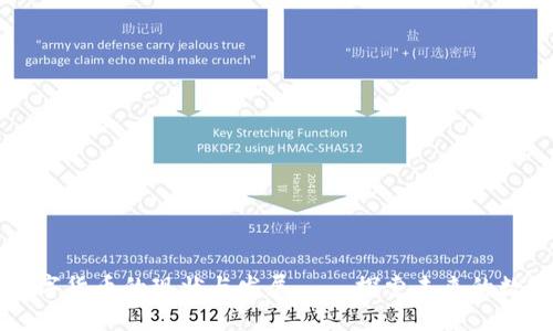 中国数字货币的现状与发展——探索未来的数字金融