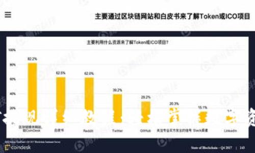 TP钱包USDT提现详细教程：轻松掌握数字资产转账技巧