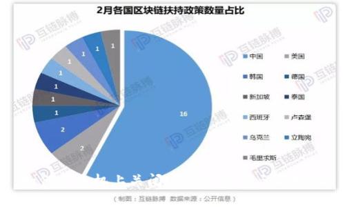 如何在手机上关闭TP钱包的第三方授权