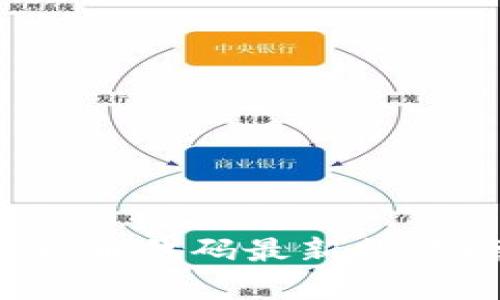 2023年数字货币代码最新排行榜及趋势分析