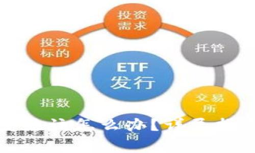 TP钱包地址变更该怎么办？详尽指南与常见问题