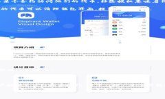 在TP钱包（TokenPocket）这样的数字货币钱包中，“