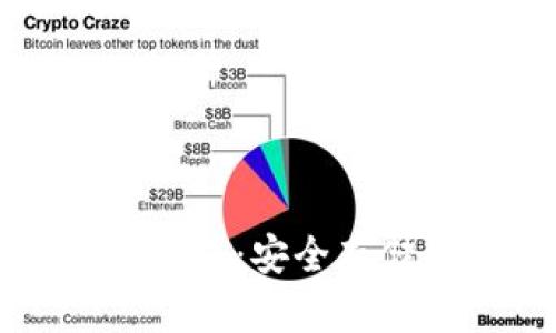 以太坊系列冷钱包：安全存储你的数字资产