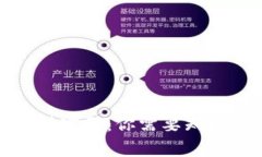 TP钱包支付密码：你需要知