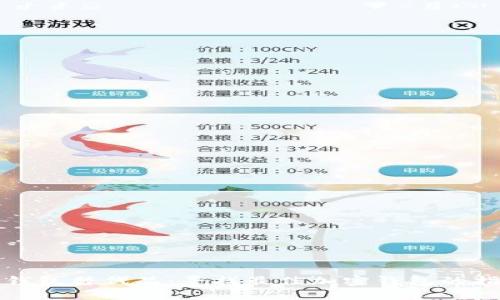 TP钱包替代品：寻找最佳加密钱包的指南