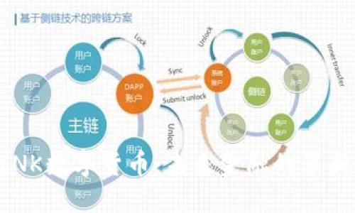 UCLINK数字货币：未来金融的革新之路