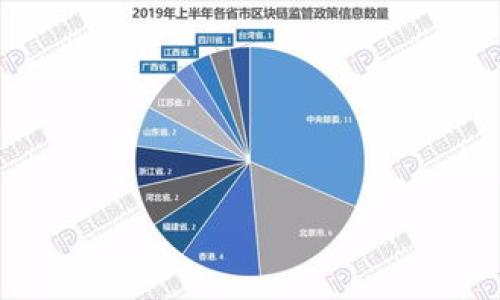 数字货币有什么影响及未来发展趋势？

数字货币, 区块链, 加密货币, 经济影响/guanjianci

### 内容主体大纲

1. **引言**
   - 数字货币的定义
   - 数字货币的起源与发展

2. **数字货币的类型**
   - 加密货币
   - 中央银行数字货币（CBDC）
   - 稳定币
   - 其他数字资产

3. **数字货币的工作原理**
   - 区块链技术
   - 矿业及交易验证
   - 钱包和地址的概念

4. **数字货币的经济影响**
   - 对传统金融系统的冲击
   - 资金流动性和跨境支付
   - 通货膨胀与储备货币的影响

5. **数字货币的法律与监管**
   - 全球各国的监管现状
   - 合规性与法律挑战
   - 未来的监管趋势

6. **数字货币的风险与挑战**
   - 安全性风险
   - 市场波动性
   - 诈骗与欺诈行为

7. **数字货币的未来发展趋势**
   - 技术创新（如DeFi）
   - 大公司和机构的参与
   - 与传统金融的融合

8. **结论**
   - 数字货币的前景
   - 必须关注的问题和建议

---

### 引言

数字货币的定义
数字货币是以数字形式存在的货币，其特征是在电子环境中进行存储和交易。最早的数字货币可以追溯到20世纪90年代的电子货币，如DigiCash和e-gold。但真正使数字货币流行开来的，是比特币的问世，它被许多人认为是现代数字货币的开创者。

数字货币的起源与发展
比特币于2009年由一个名为中本聪的匿名个体或群体推出，开启了去中心化货币的时代。随着技术的发展，越来越多类型的数字货币相继诞生，形成了一个复杂的市场环境。

### 数字货币的类型

加密货币
加密货币是利用加密技术来保证交易安全并控制新单位创建的数字货币。比特币和以太坊是两种最为知名的加密货币。通过算法和去中心化系统，这些货币相较于传统货币具有更高的安全性与透明性。

中央银行数字货币（CBDC）
各国中央银行正在研究或试行自己的数字货币，这被称为中央银行数字货币（CBDC）。与加密货币不同，CBDC是由国家监管且其价值与法定货币挂钩。这样的货币旨在适应新经济环境，提高支付的便捷性与安全性。

稳定币
稳定币是一种与法定货币或资产（例如黄金）挂钩的加密货币，旨在减少价格波动。它们适用于在交易中使用，能够为用户提供相对稳定的价值。

其他数字资产
除了以上几种，市场上还有其他形式的数字资产，例如代币（Tokens）。它们可以代表各种资源，具有不同的功能和价值。代币在去中心化金融（DeFi）和智能合约中发挥重要作用。

### 数字货币的工作原理

区块链技术
区块链是一种去中心化的分布式账本技术，可以记录所有的交易信息。每个区块都包含一个时间戳和交易数据，形成的链条确保交易的安全与透明。

矿业及交易验证
矿业是指通过计算机运算来验证交易并添加到区块链。挖矿者不仅可以为交易提供验证服务，还能获得新产生的数字货币作为奖励。这一过程通过复杂的算法来保障系统的安全。

钱包和地址的概念
数字货币钱包是用户存储和管理数字货币的工具。每个钱包都有一个或多个加密地址，用于接收和发送数字货币。钱包类型多样，包括硬件钱包、软件钱包和在线钱包等。

### 数字货币的经济影响

对传统金融系统的冲击
数字货币的出现对传统金融机构构成了挑战。数字货币具备跨境支付的便利性，使得传统银行面临压力。同时，金融科技的发展促使传统金融机构必须转型以适应新的市场需求。

资金流动性和跨境支付
数字货币带来的资金流动性增强，降低了跨境支付的费用和时间。通过数字货币进行国际交易可以减少中介的参与，提高资金利用率。

通货膨胀与储备货币的影响
一些国家的货币面临通货膨胀的风险，数字货币作为一种替代资产，可以为投资者提供 분散投资的机会。然而，其传播可能会对全球储备货币地位造成冲击。

### 数字货币的法律与监管

全球各国的监管现状
数字货币领域的法律法规尚处于不断发展之中。各国政府和监管机构在面对这一新兴市场时的态度各异。有的国家选择保护和扶持，而有的则采取限制甚至禁止的办法。

合规性与法律挑战
数字货币的去中心化特性使得监管变得复杂，合规性问题频繁出现。尤其是在反洗钱、税收与消费者保护等方面，监管机构需要建立明确的法规以应对数字货币的挑战。

未来的监管趋势
随着数字货币市场的发展，未来将出现更多关于数字货币的国际合规标准和法规。各国可能会通过合作来共同解决数字货币带来的全球性问题。

### 数字货币的风险与挑战

安全性风险
数字货币的安全性问题引发广泛关注。黑客攻击、交易所安全漏洞和用户误操作等可能导致资产损失。为保护数字资产，用户需要采取安全管理措施。

市场波动性
数字货币市场的波动性极高，价格涨跌幅度大。投资者在进入市场前应当谨慎评估风险，并做好心理准备，以应对市场的剧烈波动。

诈骗与欺诈行为
数字货币的匿名性和去中心化特征使得诈骗和欺诈行为频繁发生。投资者在参与交易时，应保持警惕，确保选择可信赖的平台和项目。

### 数字货币的未来发展趋势

技术创新（如DeFi）
去中心化金融（DeFi）的兴起为数字货币市场带来了新的可能性。通过智能合约，DeFi能够提供借贷、交易、储蓄等多种金融服务，显著改变了传统金融模式。

大公司和机构的参与
越来越多的大公司和金融机构开始进入数字货币领域，推动市场的发展。这不仅提升了市场的关注度，也为数字货币的合规性与稳定性提供了支撑。

与传统金融的融合
数字货币与传统金融的结合正在加速，传统金融机构正开发基于区块链的金融产品。未来这种融合将改变我们对金融服务的看法和体验。

### 结论

数字货币的前景
数字货币作为一种新兴的金融资产，其发展前景不可限量。伴随技术进步与市场需求的增长，数字货币有望在未来的经济中发挥更加重要的角色。

必须关注的问题和建议
在享受数字货币带来的便利的同时，我们也应关注其潜在的风险。投资者在参与数字货币市场时，须谨慎评估风险，确保采取必要的安全措施。同时，监管机构应与行业保持对话，共同促进数字货币市场的健康发展。

---

### 相关问题

1. **数字货币与传统货币的主要区别是什么？**
2. **哪种类型的数字货币在未来最具潜力？**
3. **如何保障数字货币交易的安全性？**
4. **数字货币对世界经济的影响将会是怎样的？**
5. **不同国家对数字货币的监管政策有何不同？**
6. **投资数字货币有哪些风险值得关注？**
7. **未来数字货币的发展趋势如何？**

请问您是否需要我逐个问题详细介绍？