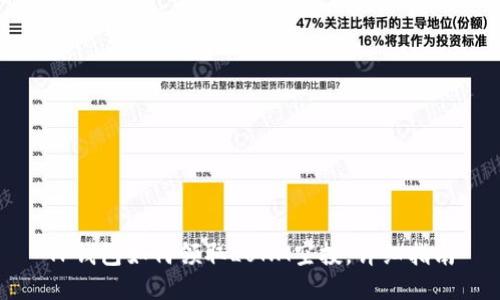 TP钱包如何领取LUNA空投，详细指南