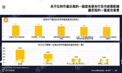 如何找回TP钱包密码和助记词：详细步骤和方法