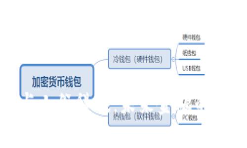 数字货币与人谷科技：未来金融的趋势与发展