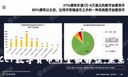 建设银行DCEP数字货币的全面解读：未来金融新趋势