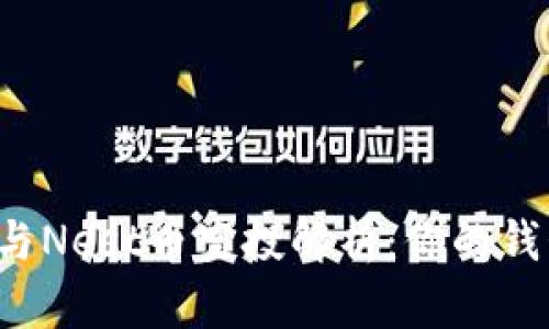 以太坊钱包与Nest币空投解析：你的钱包有收到吗？