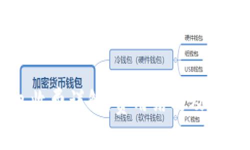 以太坊钱包收费详解：费用结构及使用成本分析