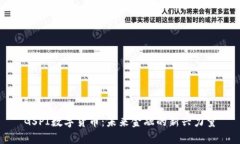 GSPI数字货币：未来金融的