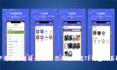 TP钱包下载问题解析：为什