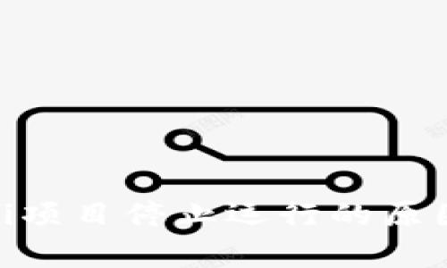 : 数字货币Pi项目停止运行的原因与影响分析