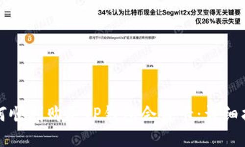 如何顺利购买TP钱包会员卡：详细指南