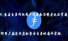 baioti如何将TP钱包中的虚拟货币转化为现金/baio