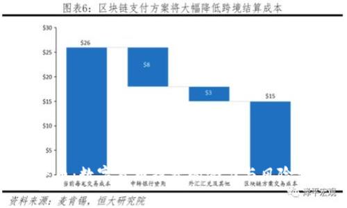 金牛币：数字货币投资的潜力与风险详解