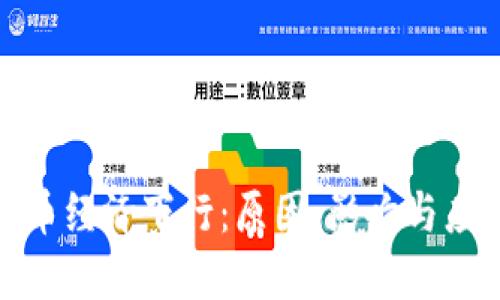 数字货币经济下行：原因、影响与应对策略