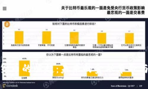 数字货币的崛起：未来的金融革命与风险