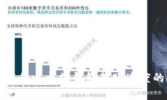 如何快速提升以太坊钱包转账速度的有效方法