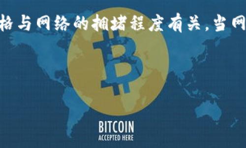 baioti轻松理解的ERC20以太坊钱包指南/baioti
ERC20, 以太坊钱包, 加密货币, 数字资产/guanjianci

内容主体大纲
1. 引言  
   1.1 什么是ERC20？  
   1.2 以太坊钱包简介  

2. ERC20以太坊钱包的基本概念  
   2.1 ERC20的背景  
   2.2 为什么需要以太坊钱包？  

3. 如何选择合适的ERC20以太坊钱包  
   3.1 软件钱包VS硬件钱包  
   3.2 热钱包VS冷钱包  
   3.3 常见的以太坊钱包推荐  

4. 如何创建ERC20以太坊钱包  
   4.1 使用软件钱包创建步骤  
   4.2 使用硬件钱包创建步骤  
   4.3 备份和安全注意事项  

5. 资产管理与转账操作  
   5.1 如何使用ERC20钱包接收资产  
   5.2 如何向他人转账ERC20代币  
   5.3 查看资产和交易记录  

6. 常见问题解析  
   6.1 ERC20代币和以太坊的关系是什么？  
   6.2 钱包的安全性如何保证？  
   6.3 代币转账失败的常见原因  
   6.4 如何恢复丢失的钱包？  
   6.5 钱包中代币的确认时间？  
   6.6 如何避免ERC20代币骗局？  
   6.7 钱包的费用是如何产生的？  

7. 结论  
   7.1 未来展望  
   7.2 个人建议  

---

引言
随着区块链技术的快速发展，以太坊作为第二大加密货币平台，推出了ERC20标准，这一标准使得在以太坊网络上发行和管理代币变得更加规范。这导致了无数ERC20代币的诞生，这些代币逐渐改变了传统金融的生态系统。为了管理这些ERC20代币，每个用户需要一个可靠的以太坊钱包。本文将带你深入了解ERC20以太坊钱包的基础知识，以及如何安全有效地使用它。

ERC20以太坊钱包的基本概念
了解ERC20以太坊钱包之前，我们首先要弄清楚ERC20的背景。ERC20是以太坊社区对智能合约的一项标准，为以太坊网络上的代币提供了一种通用的接口。所有符合ERC20标准的代币都可以在以太坊网络上进行无缝交换，并且可以通过任何支持ERC20的以太坊钱包来管理。

以太坊钱包主要是存储你的以太坊及ERC20代币，并且允许用户进行转账、接收资产等多种交易。只有拥有一个安全、功能完善的钱包，用户才能方便地进行加密货币投资和交易。

如何选择合适的ERC20以太坊钱包
选择合适的以太坊钱包是一个重要的决策，因为这关系到你资产的安全性。首先，用户需要了解不同类型的钱包，包括软件钱包和硬件钱包。软件钱包可以进一步分为热钱包（在线钱包）和冷钱包（离线钱包）。我们将对这些不同类型的钱包进行详细介绍。

如何创建ERC20以太坊钱包
创建ERC20以太坊钱包并不复杂，用户可以选择使用软件钱包或硬件钱包进行创建。每种钱包都有其特定的操作步骤和注意事项。特别是在创建和备份钱包的过程中，用户必须牢记安全第一，确保私钥和助记词的安全。

资产管理与转账操作
在以太坊钱包中管理资产及进行转账操作是用户最主要的功能之一。用户可以通过钱包接收、发送ERC20代币，同时查看交易记录。本文将详细介绍这些操作的步骤以及注意事项。

常见问题解析
在使用ERC20以太坊钱包的过程中，用户可能会遇到一些常见问题。本文将详细解答这些问题，包括ERC20代币与以太坊的关系、安全性、代币转账失败的原因等。

结论
随着加密货币市场的发展，ERC20以太坊钱包的重要性愈发显著。掌握使用钱包的知识将有助于用户有效管理数字资产，保障投资安全。未来，随着技术的进步，钱包的功能将更加丰富，我们也期待能带给用户更好的体验。

---

相关问题与详细介绍

1. ERC20代币和以太坊的关系是什么？
ERC20代币是建立在以太坊网络上的代币标准，其规范了代币的基本功能和接口。以太坊本身是一个去中心化的平台，它允许开发者通过智能合约创建新的代币，这些代币可以用于各种应用情况，比如项目融资、积分系统等。ERC20标准的引入，使得不同代币之间可以进行互通，因此，绝大多数新发行的代币都是基于这一标准...

2. 钱包的安全性如何保证？
钱包安全是加密货币用户最为关心的话题之一。首先，用户需要妥善保管自己的私钥和助记词，这两者是钱包的核心，失去它们等于失去对资产的控制。另外，使用硬件钱包能够提供额外的安全保障，因为硬件钱包将私钥保存在离线的环境中。用户也应避免在公共网络环境中访问钱包...

3. 代币转账失败的常见原因
在进行代币转账时，有时会出现转账失败的情况，造成这种情况的原因可能有多种，包括网络拥堵、Gas费用不足、错误的地址等。网络拥堵时，交易可能会排队，导致确认时间延长，如果Gas费用设置过低，交易将无法被矿工优先处理，最终转账将失败...

4. 如何恢复丢失的钱包？
如果用户丢失了其加密钱包，想要恢复其资产主要依靠助记词或私钥。用户可以通过助记词在任何支持该标准的钱包应用中恢复其资产。如果助记词和私钥都丢失，那么用户将无法找回他们的钱包及资产，这是加密货币的一个重要风险...

5. 钱包中代币的确认时间？
代币在以太坊网络中的确认时间，通常与网络的拥堵程度以及所设定的Gas费用直接相关。一般情况下，转账的确认会在几分钟以内完成，但在网络高峰期，这一时间可能会延长。用户可以自行选择设置更高的Gas费用以加快确认速度...

6. 如何避免ERC20代币骗局？
随着ERC20代币的普及，各种骗局也相应增加。用户应首先对投资项目进行充分调研，关注项目的白皮书、团队背景以及社区反馈。此外，保持警惕，不随便点击不明链接，不向陌生人透露自己的私钥或助记词，避免成为诈骗的受害者...

7. 钱包的费用是如何产生的？
在以太坊网络中，每一次交易都会产生一定的费用，这个费用主要是支付给矿工的，这部分费用被称为Gas费用。用户在进行代币转账时，可以自行设置Gas费用，Gas的价格与网络的拥堵程度有关。当网络交易量增加时，Gas费用也会随之上涨...

---

以上内容为3600字设计的概要与细分内容，可以根据具体需要进行扩展和深化。