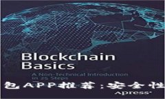 2023年最佳以太坊钱包APP推