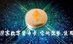 全面解读菲律宾数字货币