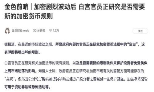 好的，以下是关于数字货币的演讲稿提纲及相应内容。

### 什么是数字货币？理解数字货币的基本概念与未来前景