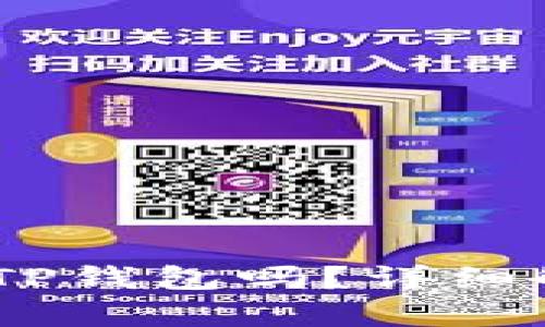 USDT可以提到TP钱包吗？详细解析与使用指南