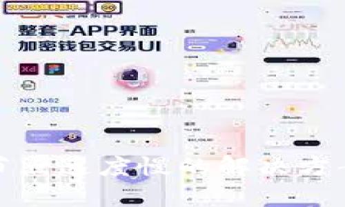 TP钱包节点速度慢的解决方案与技巧