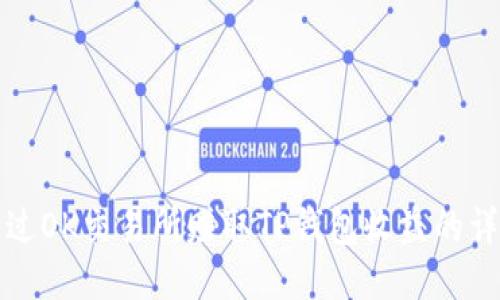 如何通过OK交易所赚取TP钱包收益的详细指南