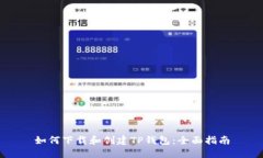 如何下载和创建TP钱包：全