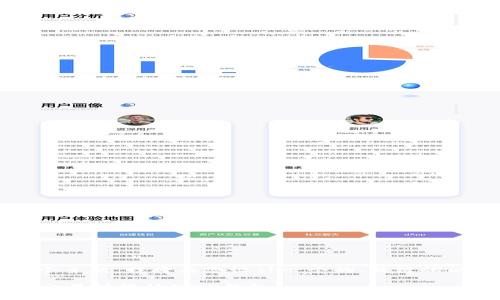 对于“交易所转币到tp钱包”这个主题，我将为您设计一个的、关键词以及内容大纲。以下是相关部分：

如何安全便捷地将数字货币从交易所转移到TP钱包