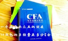 思考一个易于大众且的优