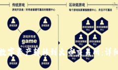 如何将TP钱包的数字资产转