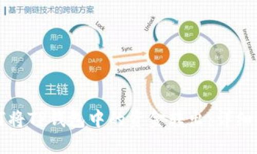 如何将TP钱包中的资金转出：详细指南