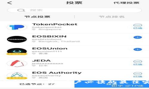 TP钱包的安全性分析：用户必读的最佳实践与指南