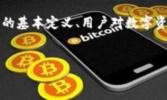 关于“TP钱包官方能动用里