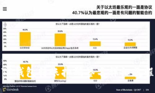 TP钱包转账扫码签名详细教程