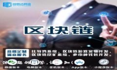   如何在TP钱包中创建以太