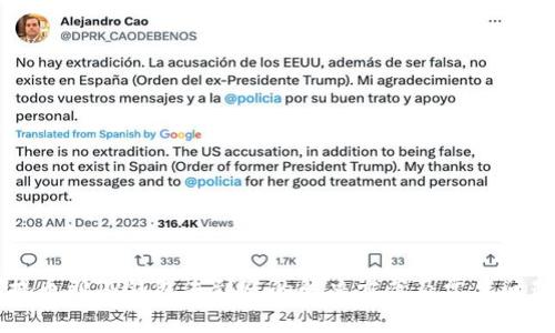 货币提币到TP钱包未到账的解决方案及常见问题解析