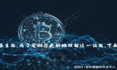 关于“TP钱包”的币值增长