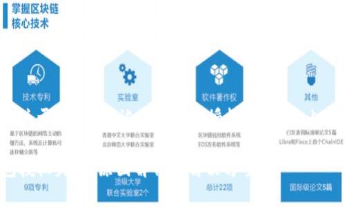 下面是关于“TP钱包被授权显示授权失败”的内容框架。

TP钱包授权失败：原因解析与解决方案