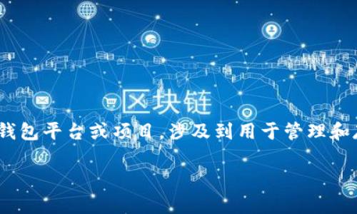 在区块链和加密货币的环境中，